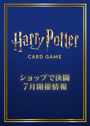 ショップで決闘（店舗大会）7月開催